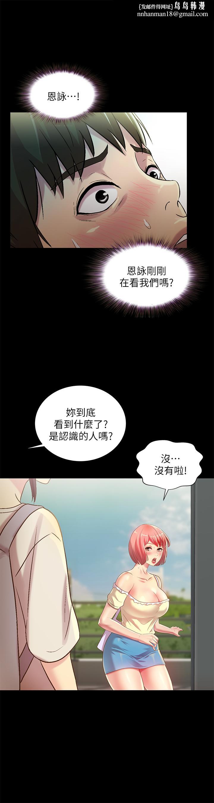 朋友,女朋友第76话-激不得的庆秀