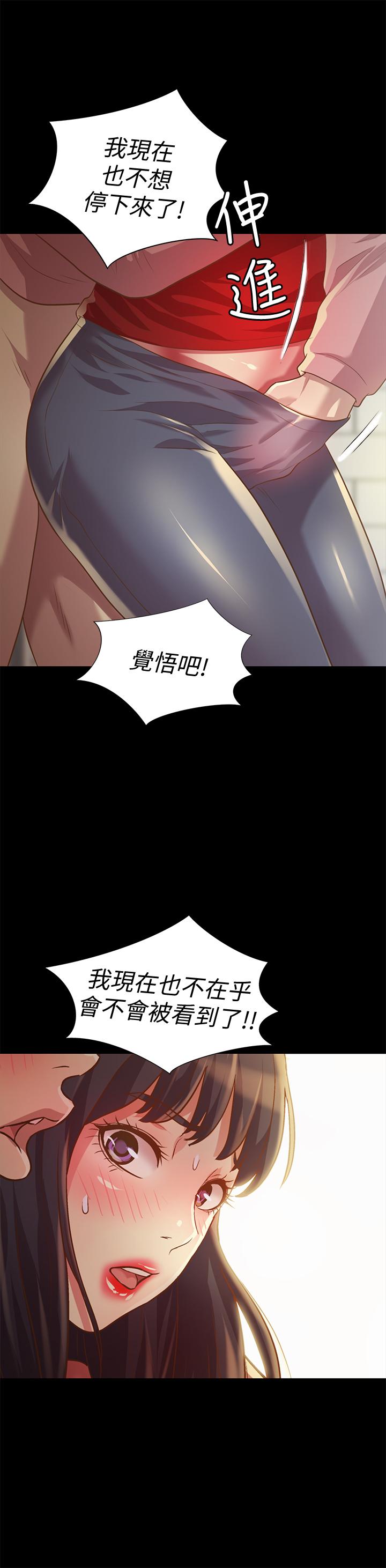 朋友,女朋友第76话-激不得的庆秀