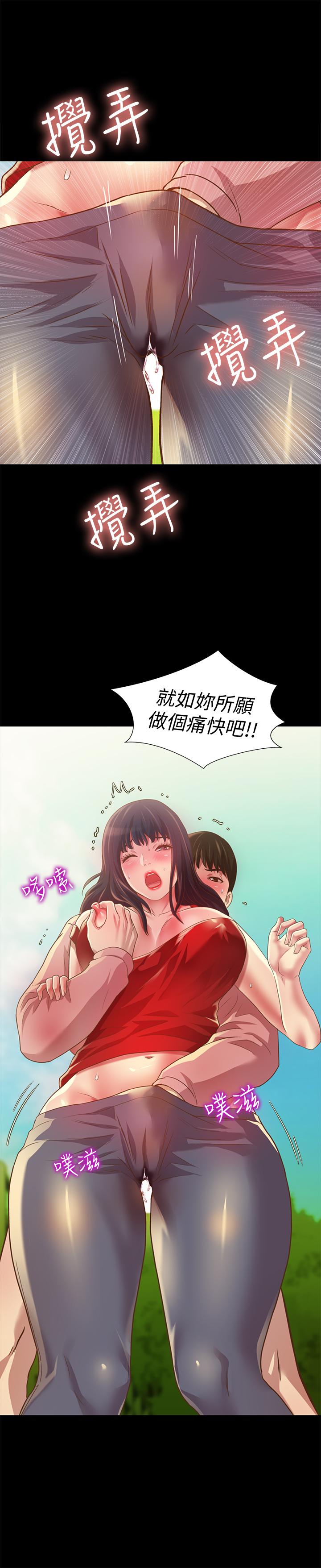 朋友,女朋友第76话-激不得的庆秀