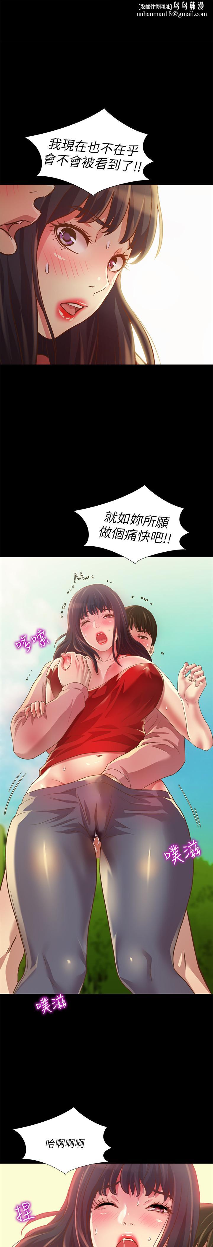 朋友,女朋友第77话-想再跟庆秀拍A片
