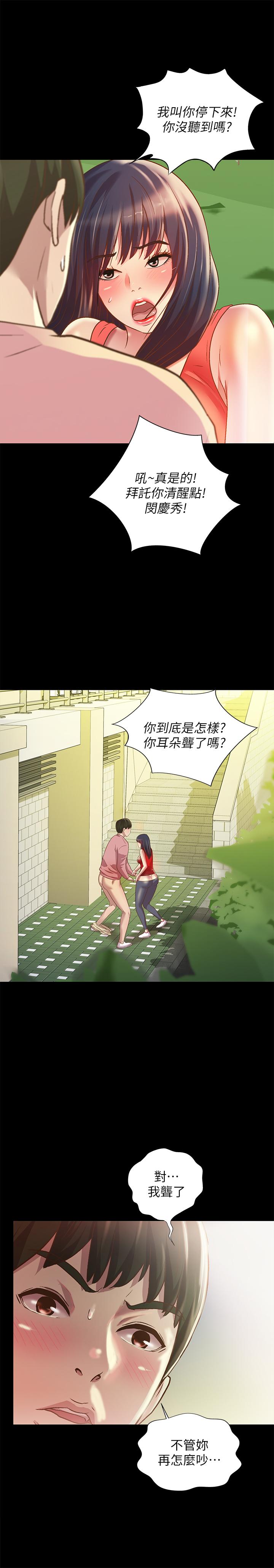 朋友,女朋友第77话-想再跟庆秀拍A片