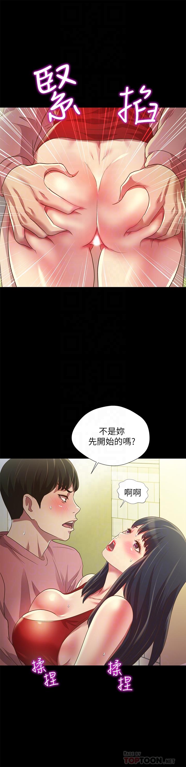 朋友,女朋友第77话-想再跟庆秀拍A片