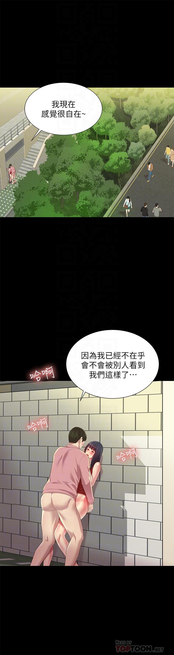朋友,女朋友第77话-想再跟庆秀拍A片