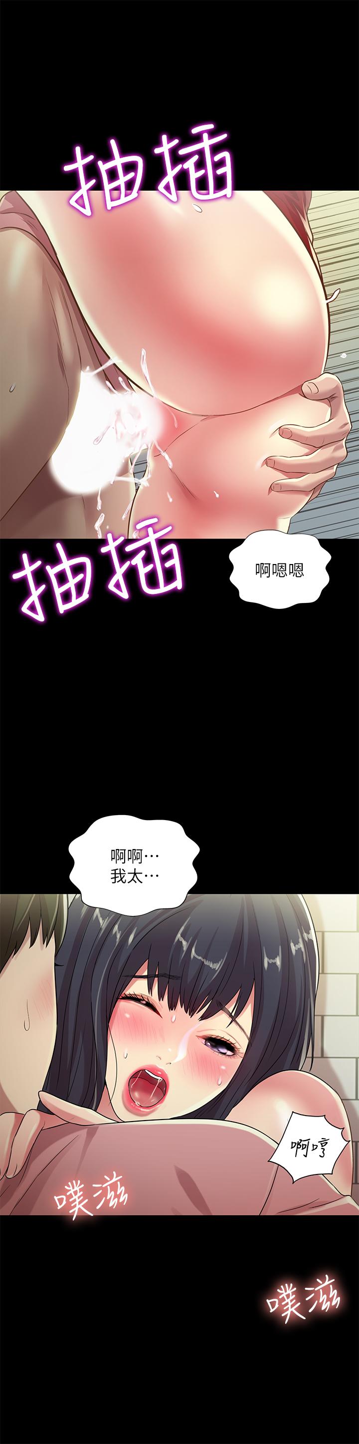 朋友,女朋友第77话-想再跟庆秀拍A片