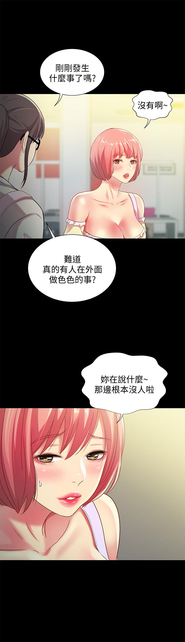 朋友,女朋友第77话-想再跟庆秀拍A片