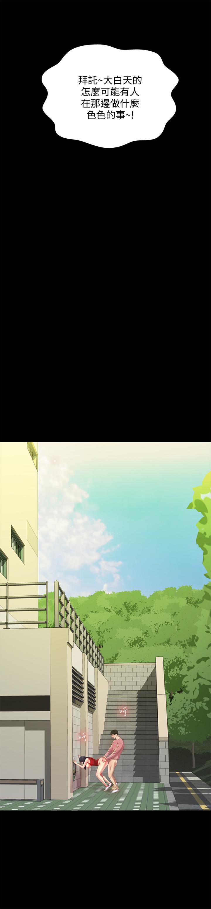 朋友,女朋友第77话-想再跟庆秀拍A片