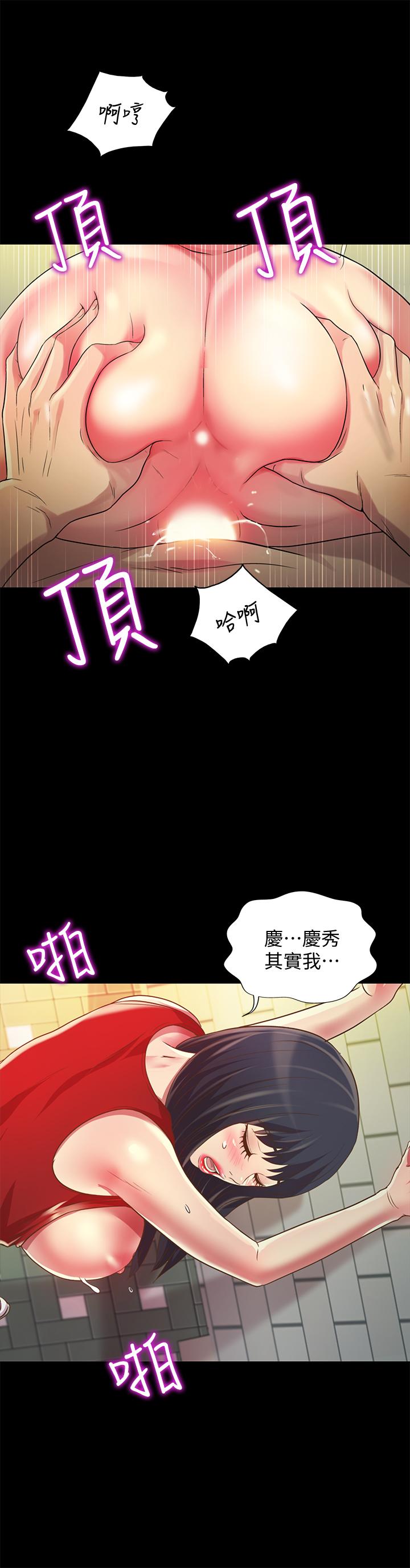 朋友,女朋友第77话-想再跟庆秀拍A片