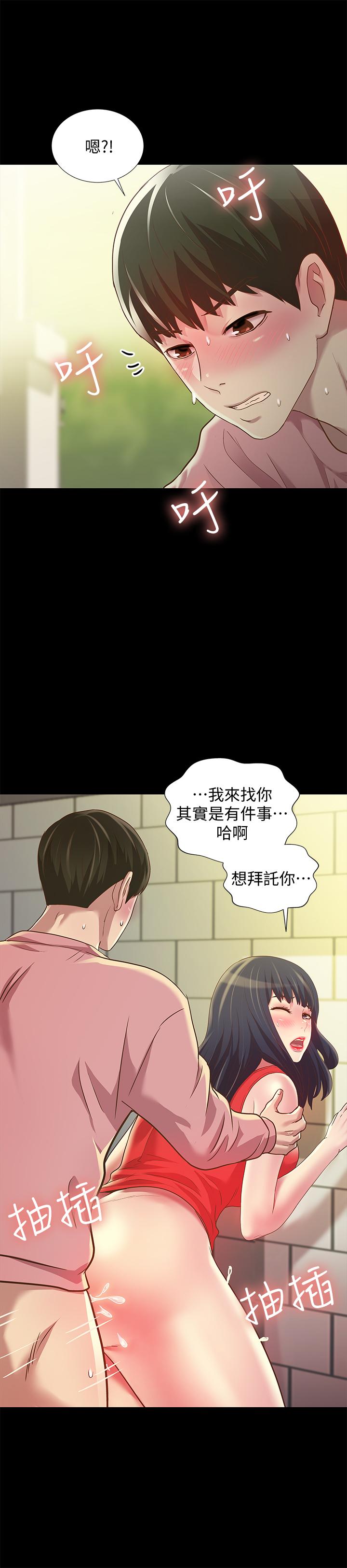 朋友,女朋友第77话-想再跟庆秀拍A片