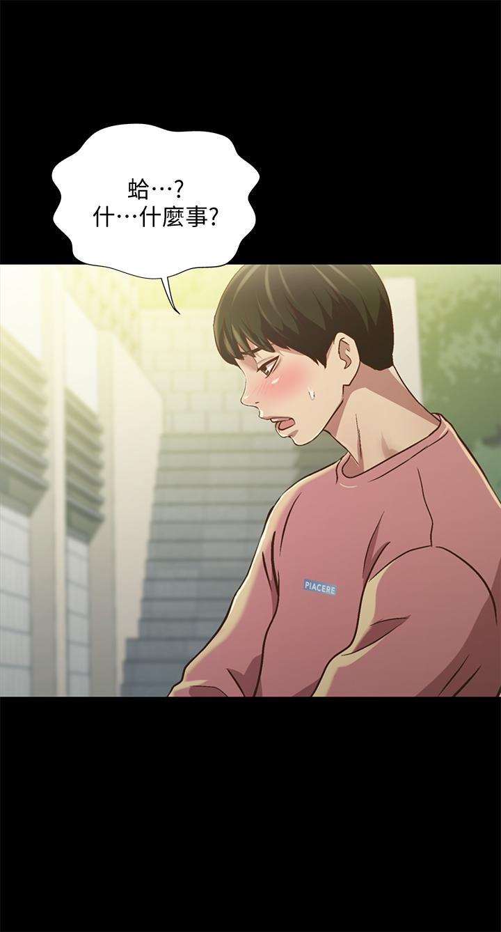 朋友,女朋友第77话-想再跟庆秀拍A片