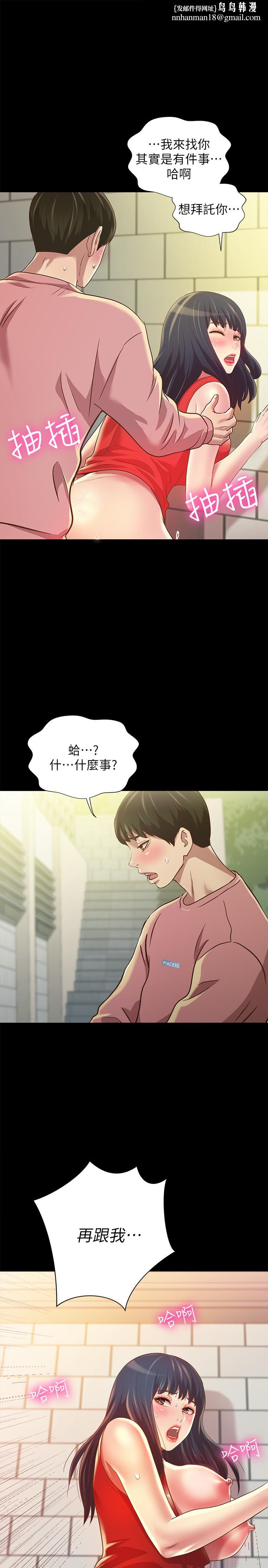 朋友,女朋友第78话-灌满美娜的小穴