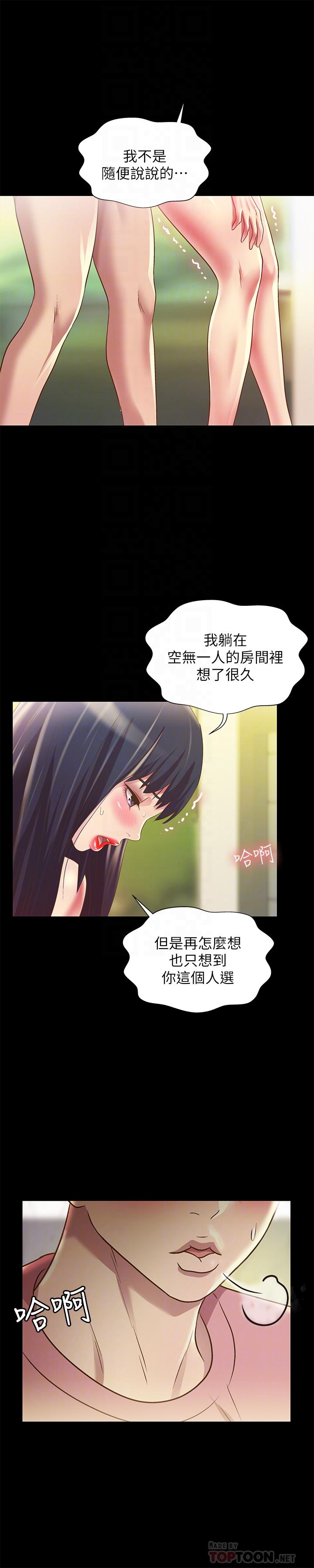 朋友,女朋友第78话-灌满美娜的小穴