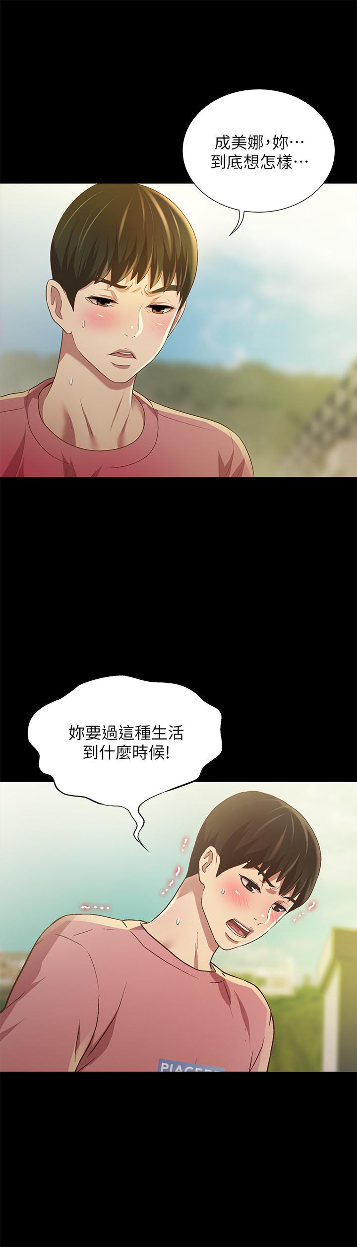 朋友,女朋友第78话-灌满美娜的小穴