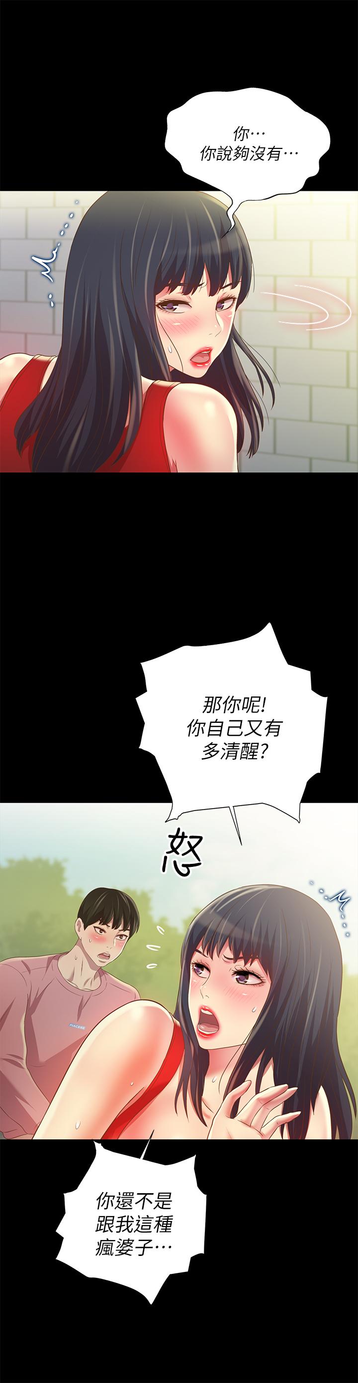 朋友,女朋友第78话-灌满美娜的小穴