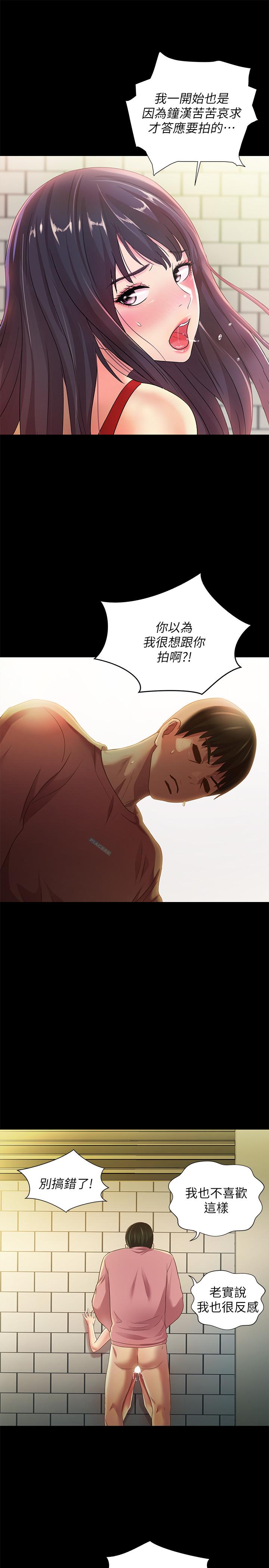 朋友,女朋友第78话-灌满美娜的小穴