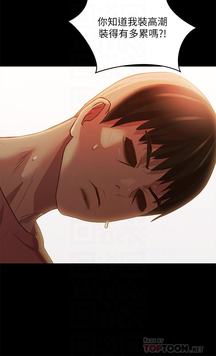 朋友,女朋友第78话-灌满美娜的小穴