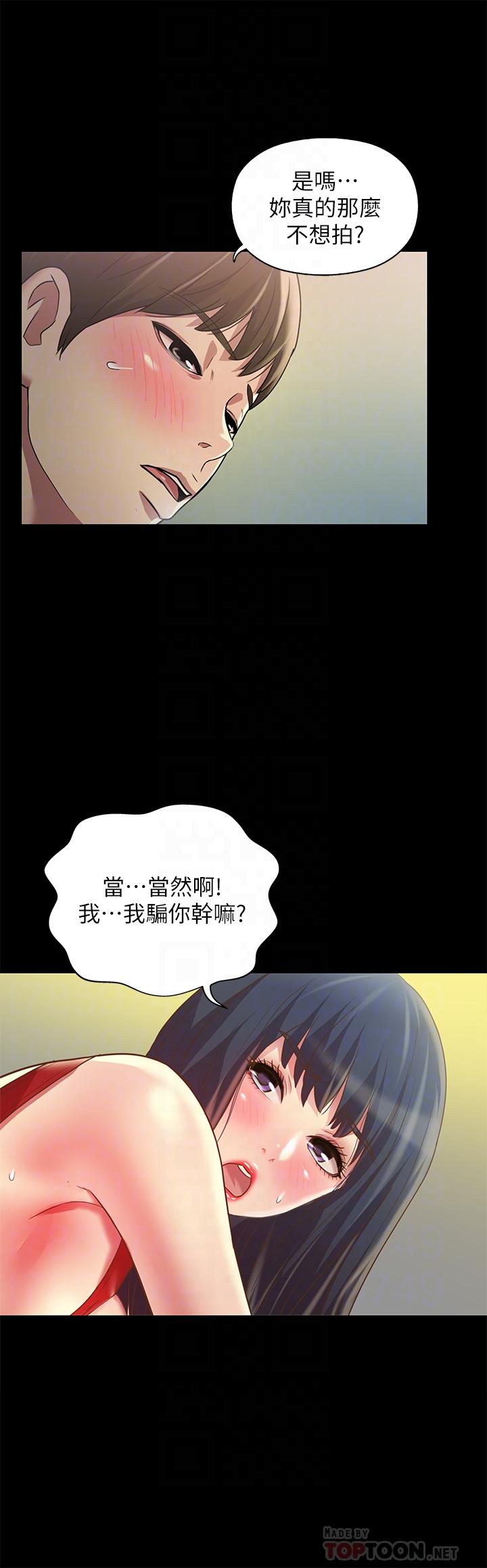 朋友,女朋友第78话-灌满美娜的小穴