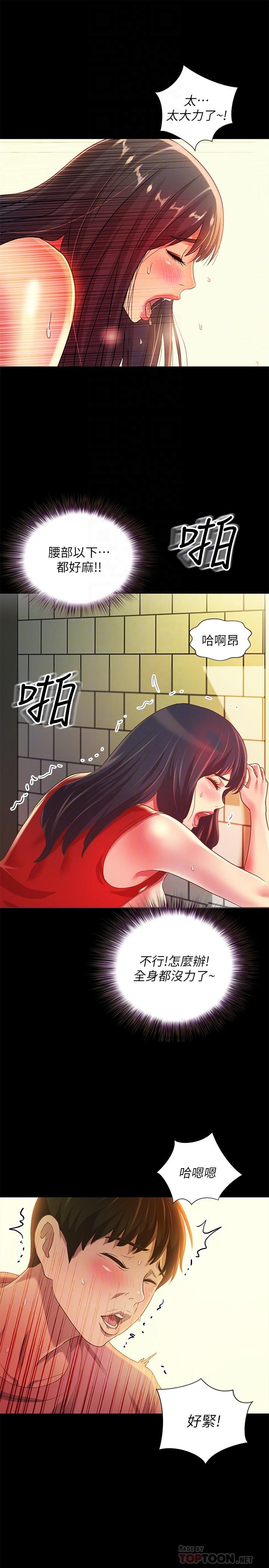 朋友,女朋友第78话-灌满美娜的小穴