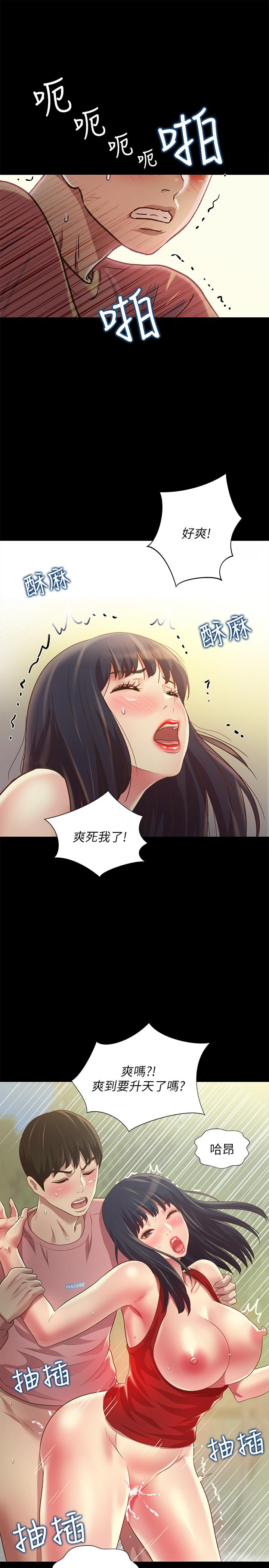 朋友,女朋友第78话-灌满美娜的小穴
