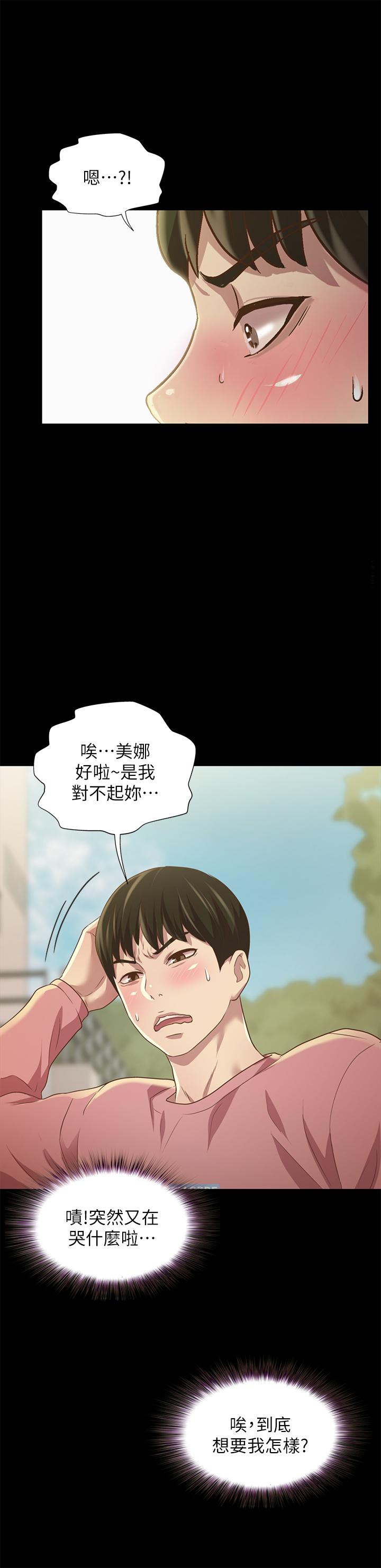 朋友,女朋友第78话-灌满美娜的小穴