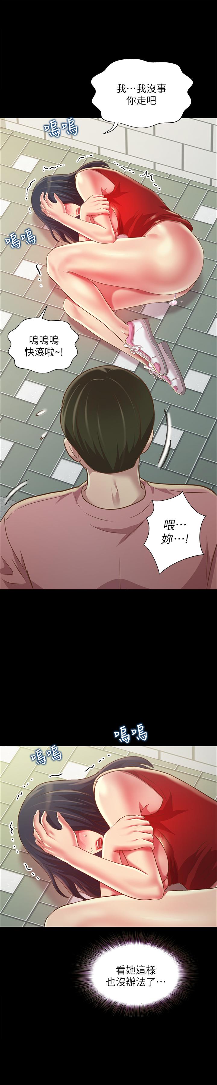 朋友,女朋友第78话-灌满美娜的小穴