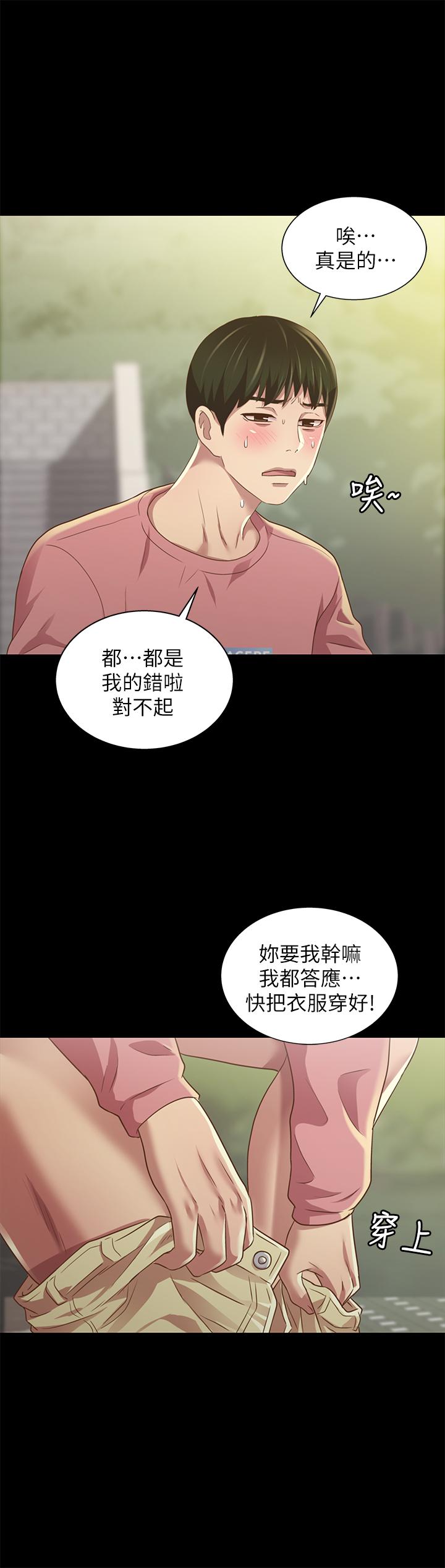朋友,女朋友第78话-灌满美娜的小穴