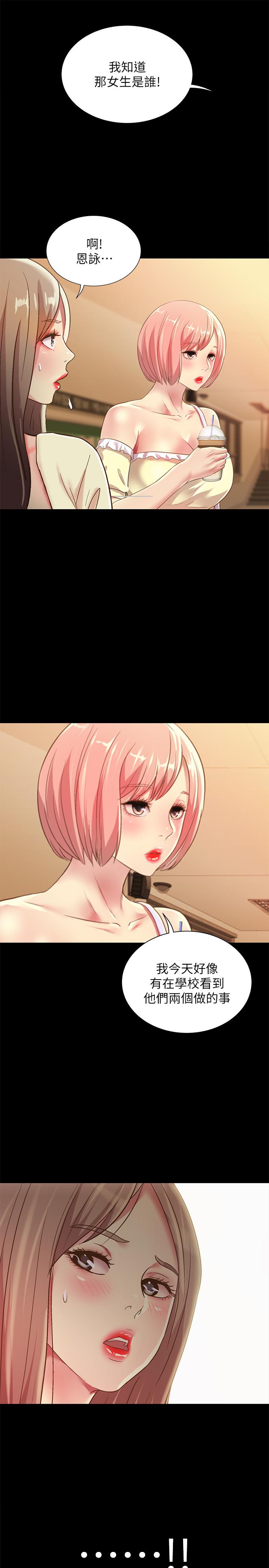 朋友,女朋友第78话-灌满美娜的小穴