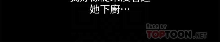 朋友,女朋友第79话-深深迷上庆秀的美娜