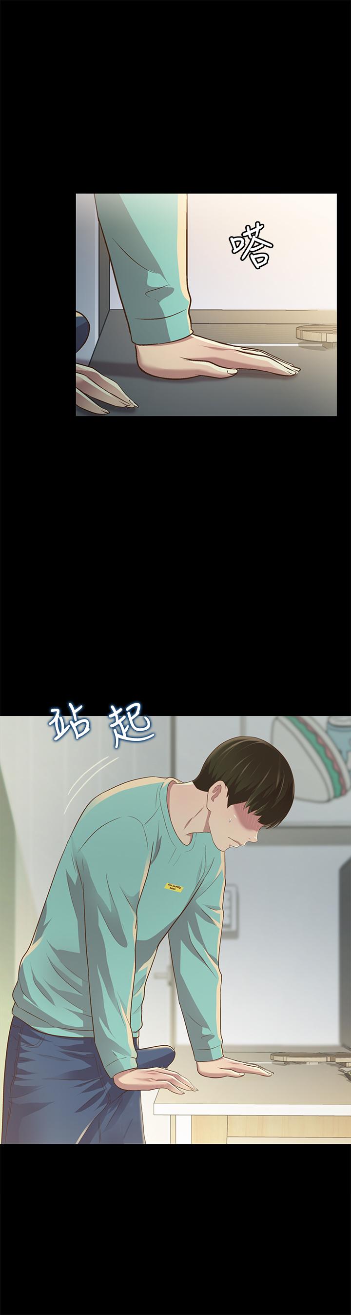 朋友,女朋友第79话-深深迷上庆秀的美娜