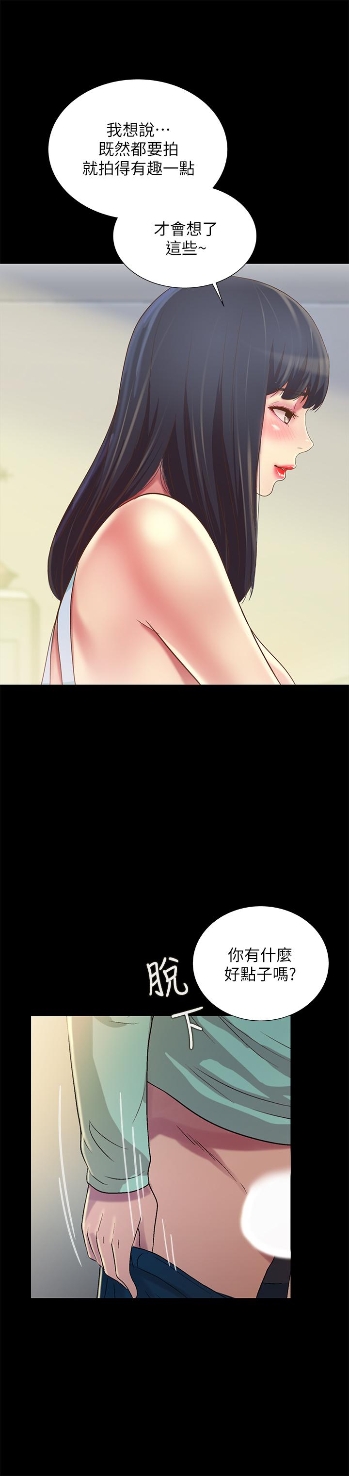 朋友,女朋友第79话-深深迷上庆秀的美娜