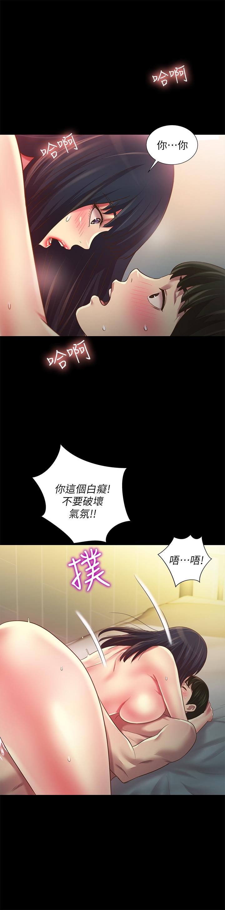 朋友,女朋友第80话-美娜提议的新玩法