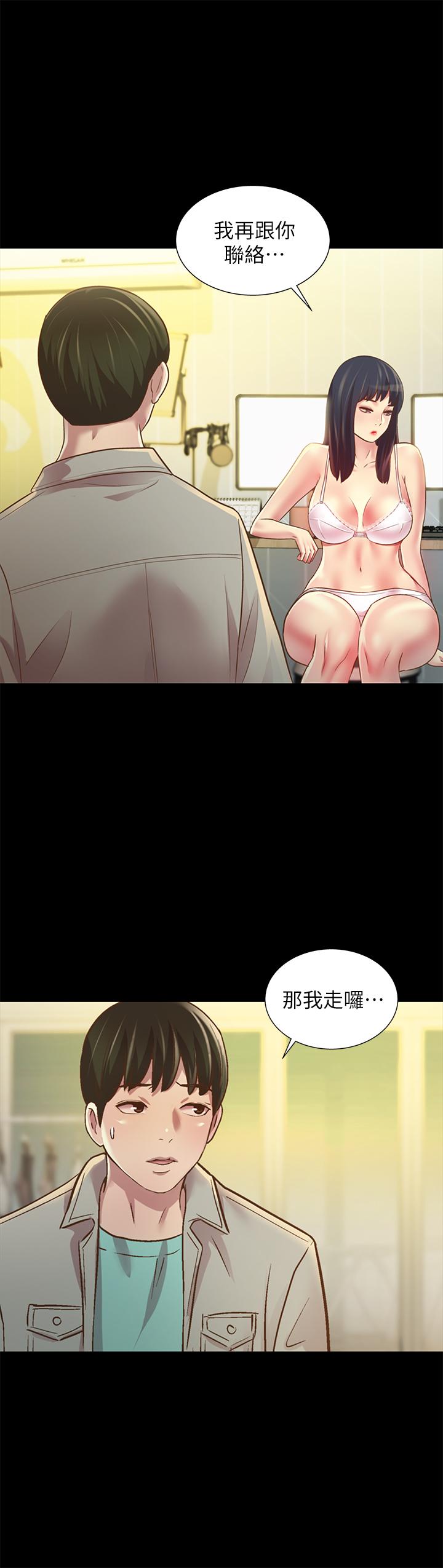 朋友,女朋友第80话-美娜提议的新玩法