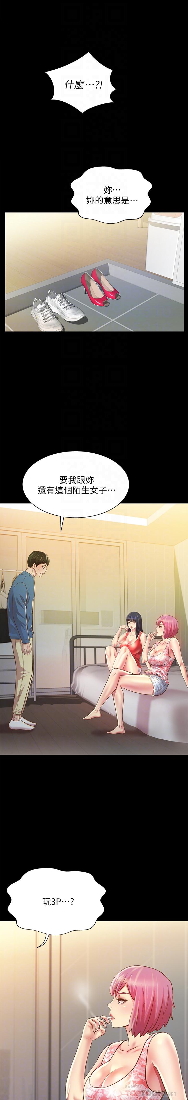 朋友,女朋友第81话-性感吊带袜paly