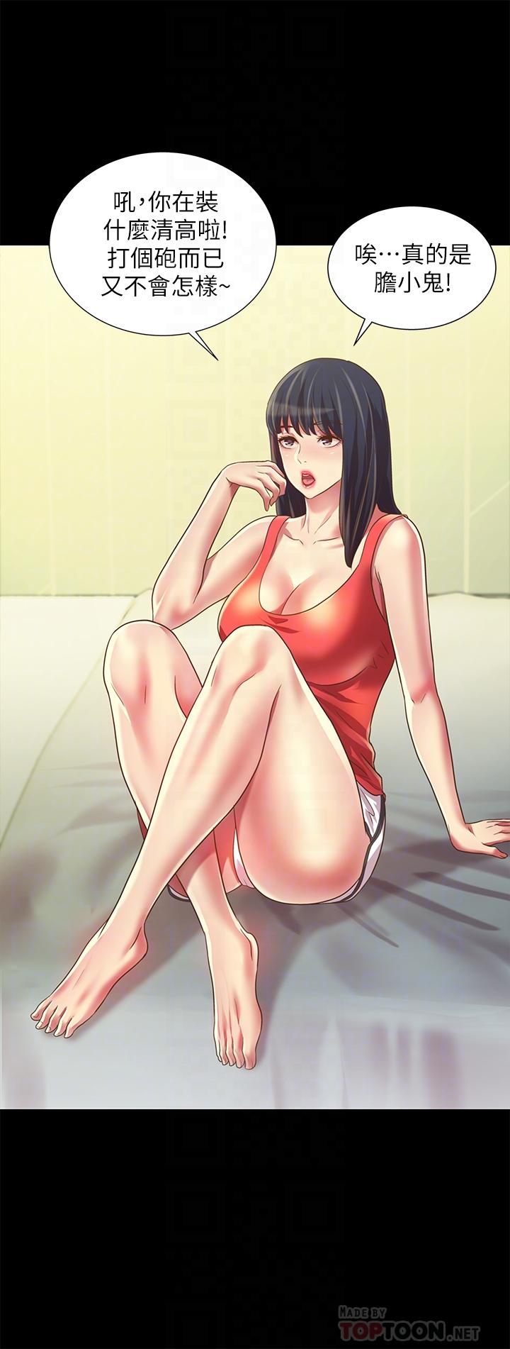 朋友,女朋友第81话-性感吊带袜paly