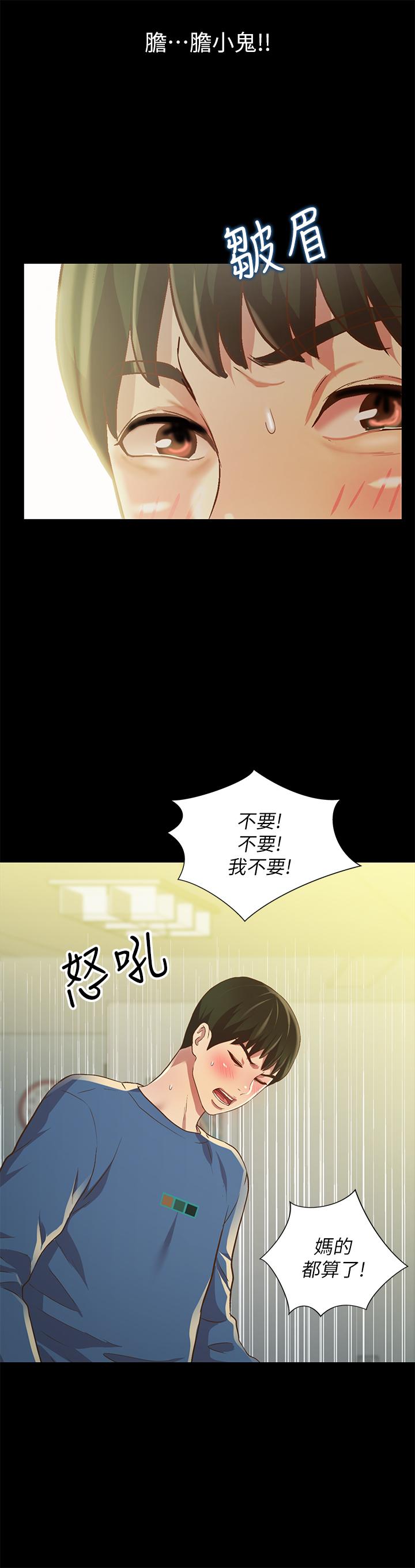 朋友,女朋友第81话-性感吊带袜paly