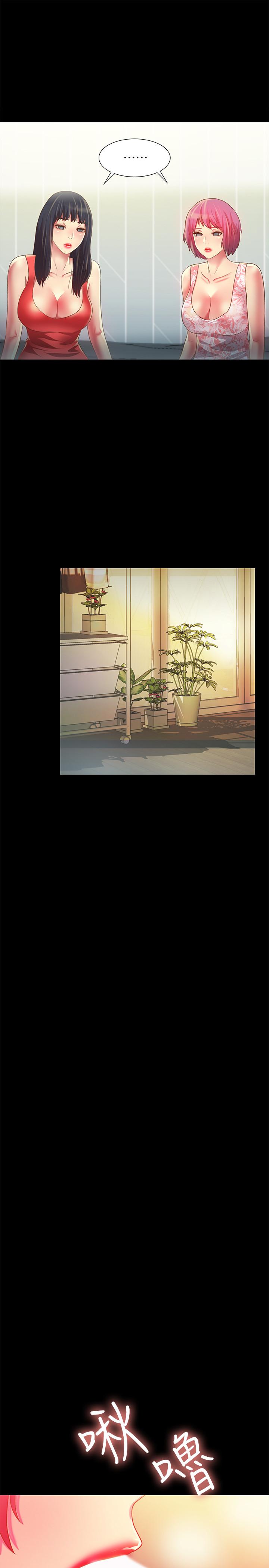 朋友,女朋友第81话-性感吊带袜paly