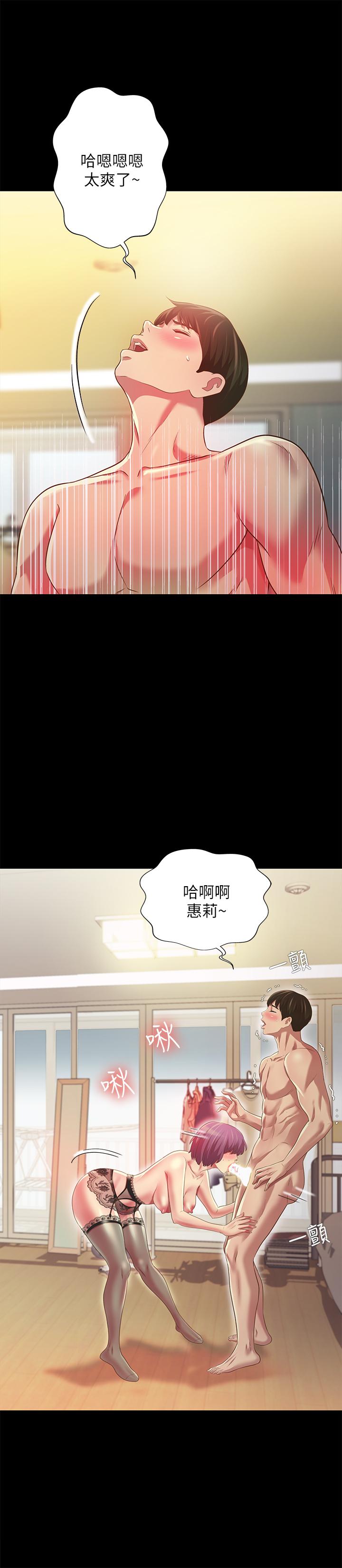朋友,女朋友第81话-性感吊带袜paly