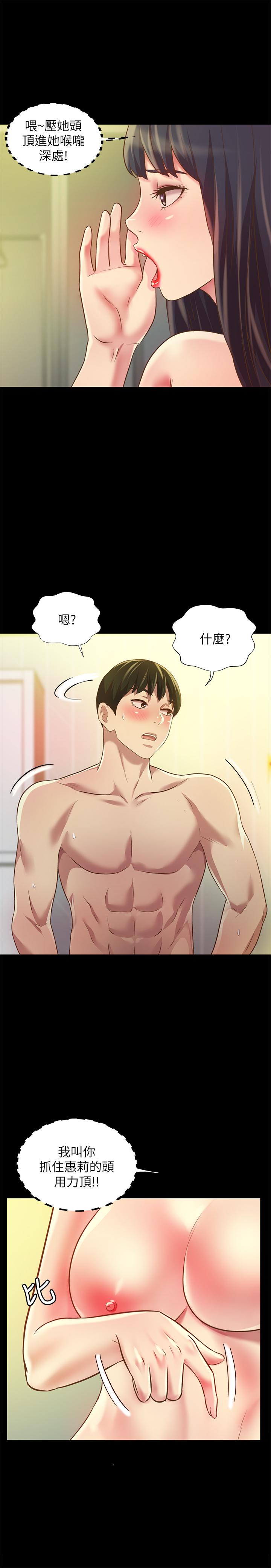 朋友,女朋友第81话-性感吊带袜paly