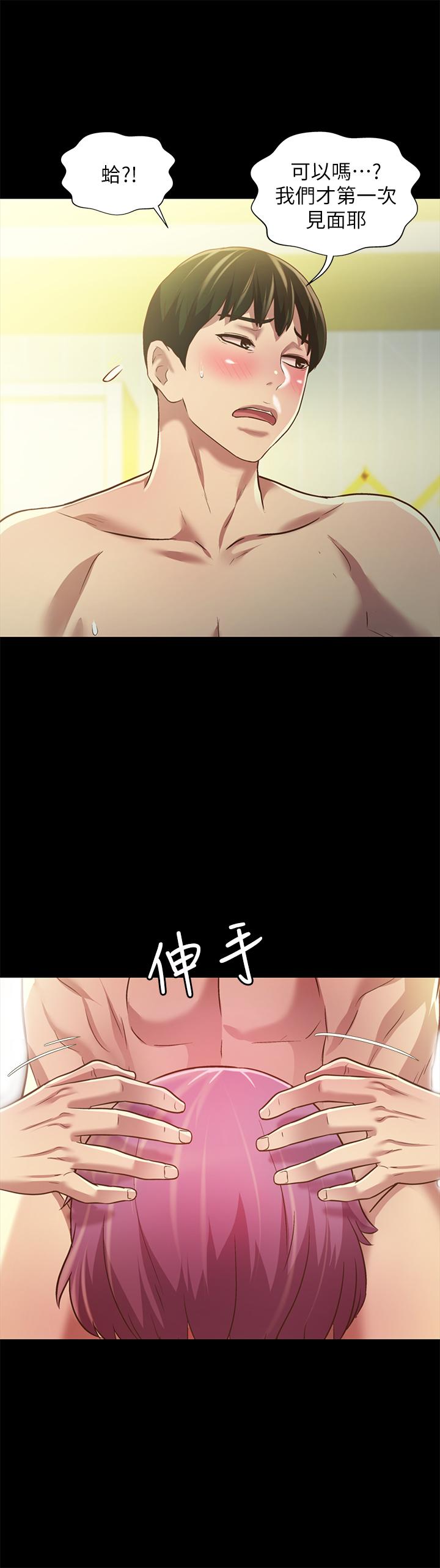 朋友,女朋友第81话-性感吊带袜paly