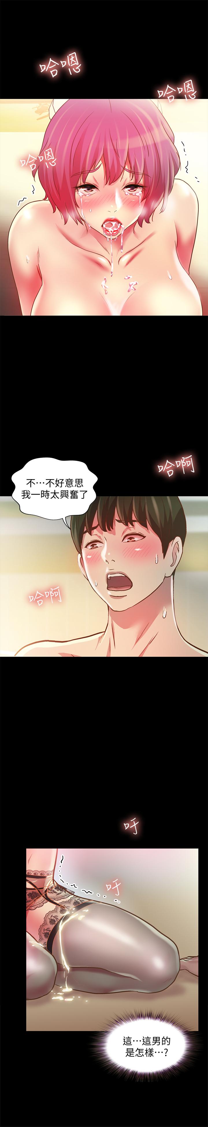朋友,女朋友第81话-性感吊带袜paly