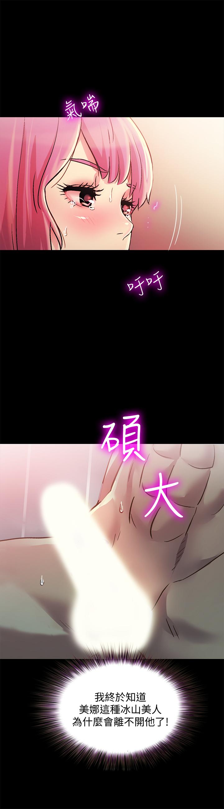 朋友,女朋友第81话-性感吊带袜paly