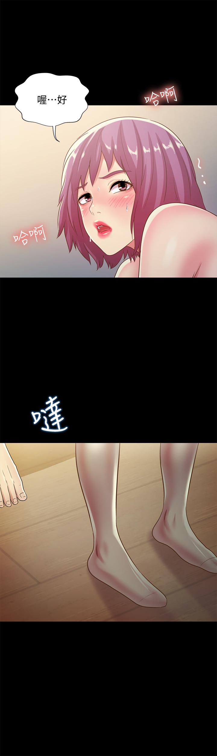 朋友,女朋友第81话-性感吊带袜paly