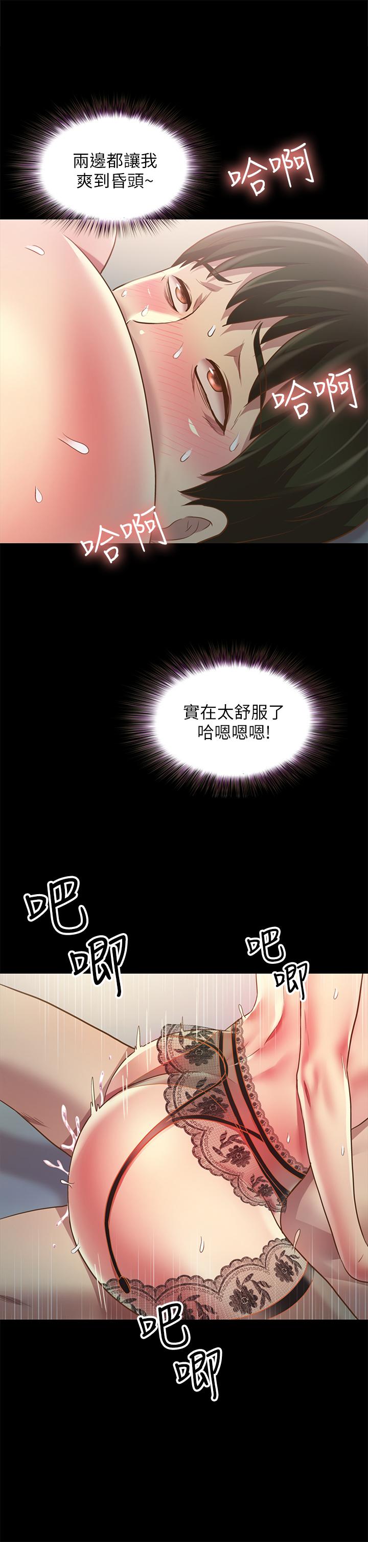 朋友,女朋友第82话-用一根肉棒满足两个女人?
