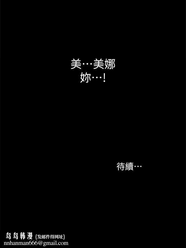 朋友,女朋友第82话-用一根肉棒满足两个女人?