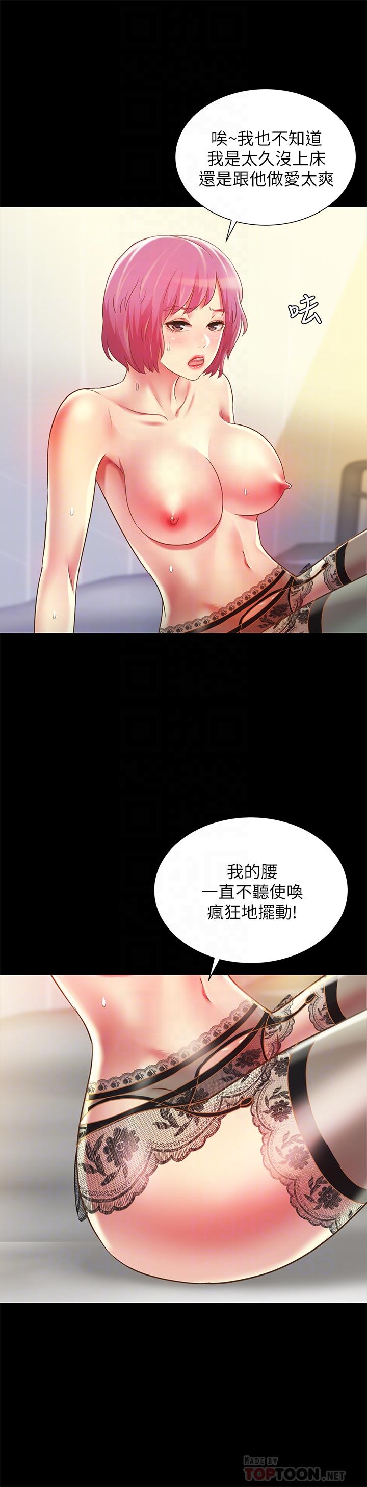 朋友,女朋友第83话-努力满足她们的需求