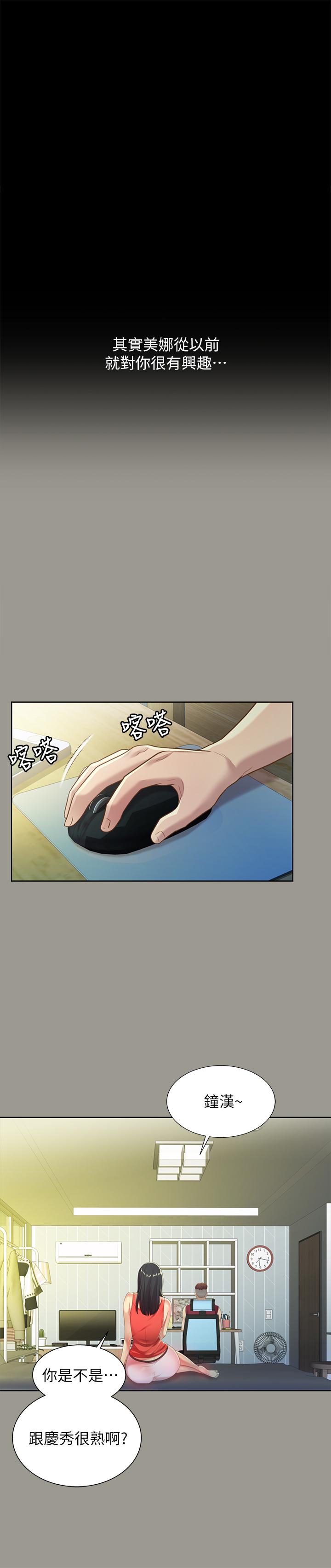 朋友,女朋友第84话-上了人家女友还去会面