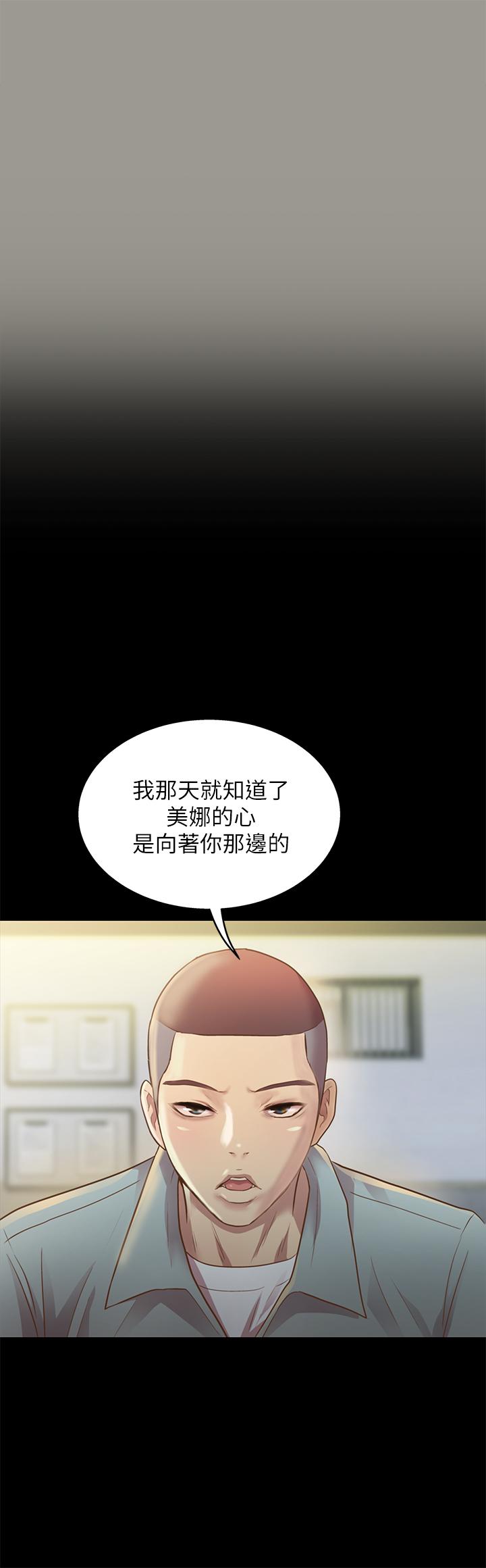 朋友,女朋友第84话-上了人家女友还去会面