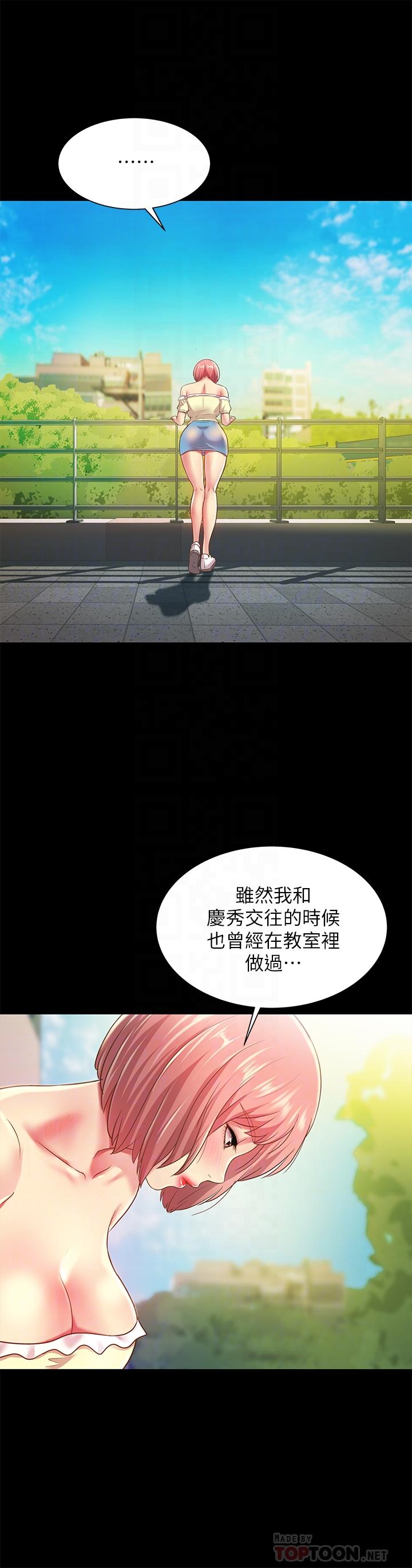 朋友,女朋友第85话-爱上野裸的恩泳