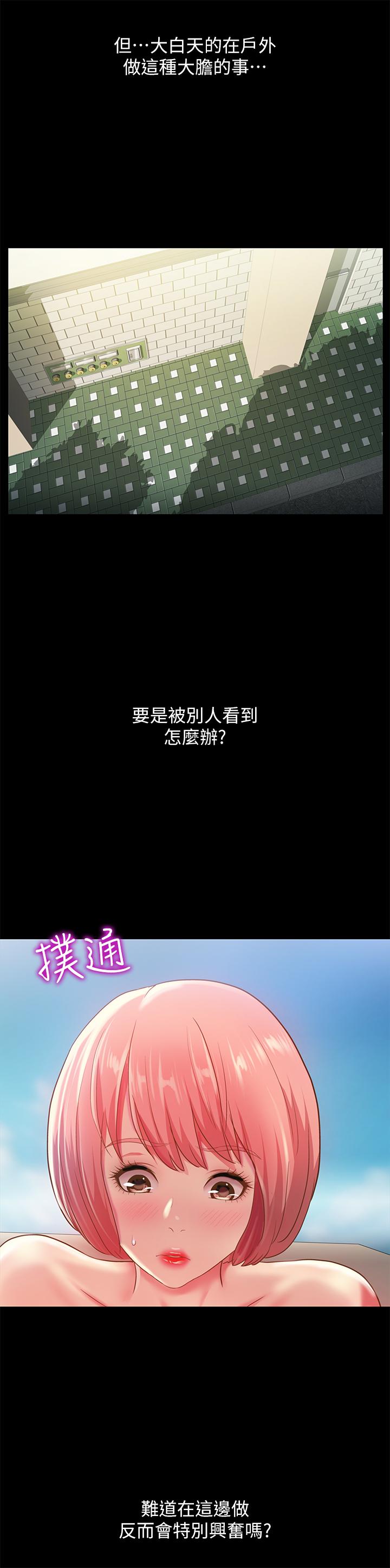 朋友,女朋友第85话-爱上野裸的恩泳