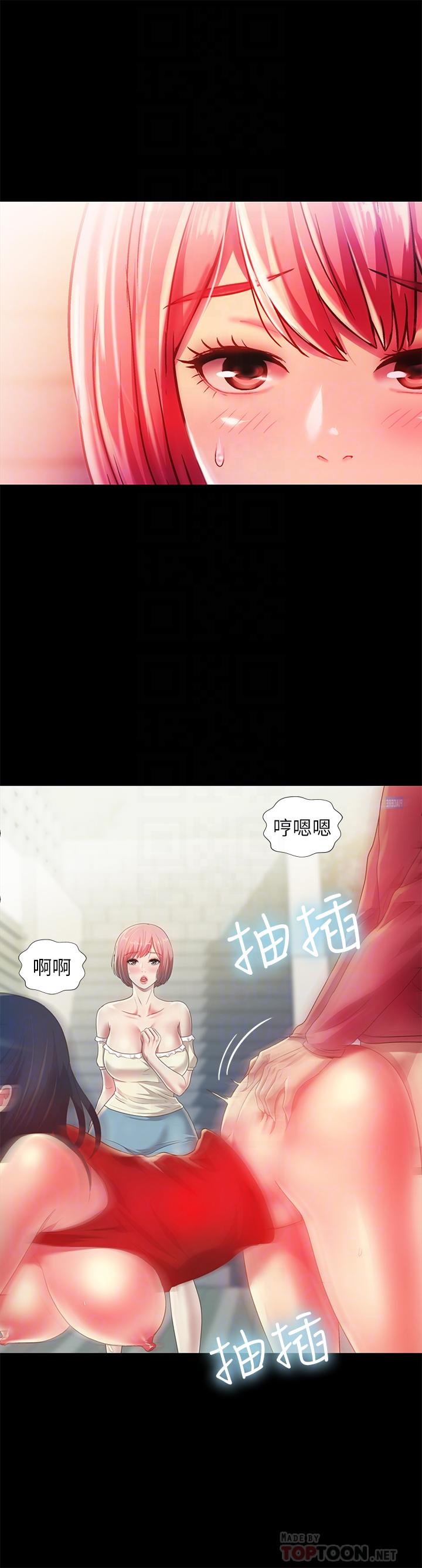 朋友,女朋友第85话-爱上野裸的恩泳