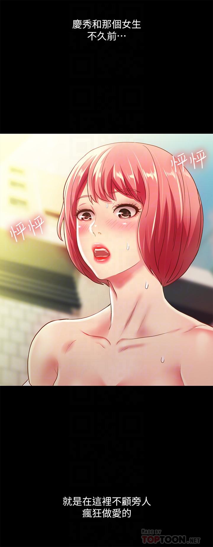 朋友,女朋友第85话-爱上野裸的恩泳